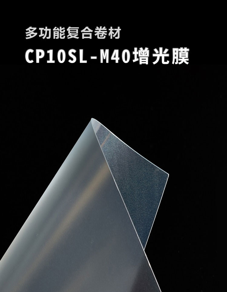 CP10SL-M40Ôö¹âĤ_01