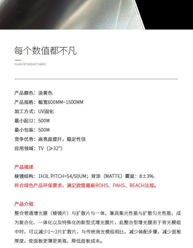 HW-HUP-220QÔö¹âĤ_02