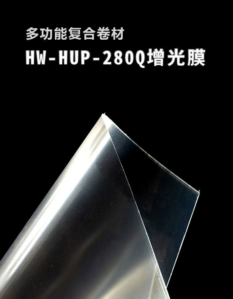 HW-HUP-280Q����Ĥ_01