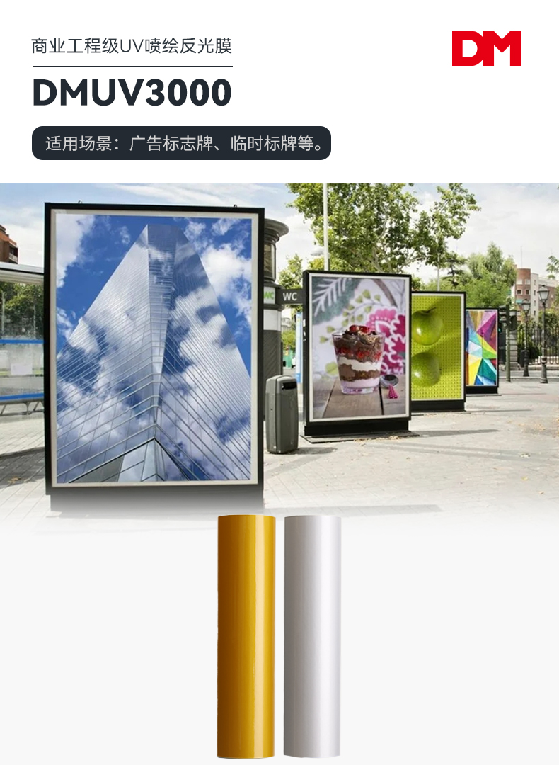DMUV3000_01