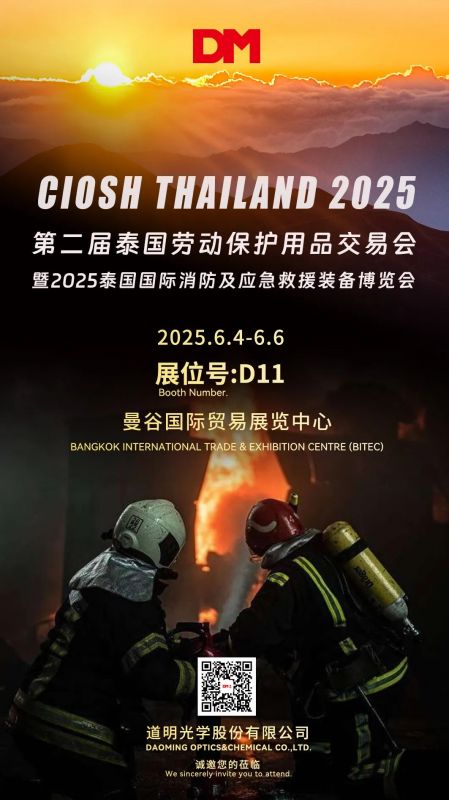 Լ�뺯حCIOSH Thailand 2025̩���Ͷ���������������Ʒ�����