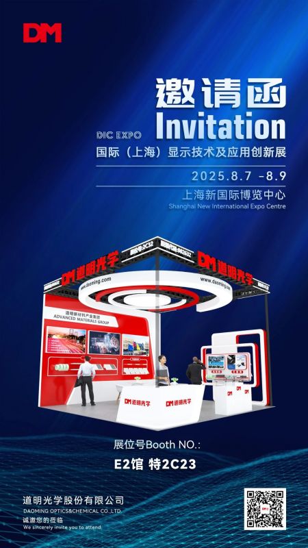 Լ�뺯حDIC EXPO���ʣ��Ϻ�����ʾ���ռ�Ӧ������չ
