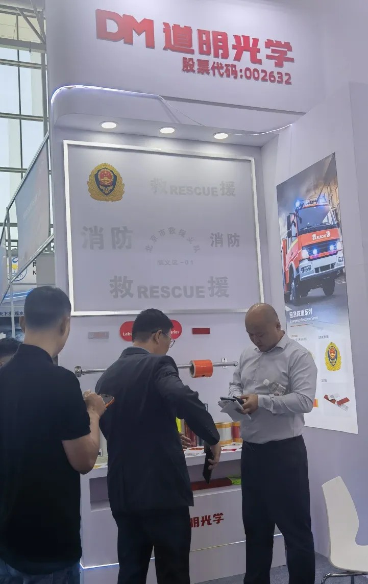 z6com官网登录入口光学国际消防展会4